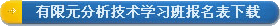 ����Ԫ�������g(sh��)�W(xu��)��(x��)����(b��o)�������d